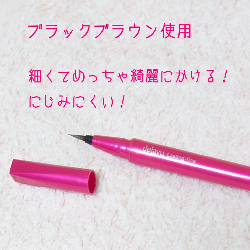 「密着アイライナー」しなやか筆リキッド ブラックブラウン/デジャヴュ/リキッドアイライナーを使ったクチコミ（2枚目）
