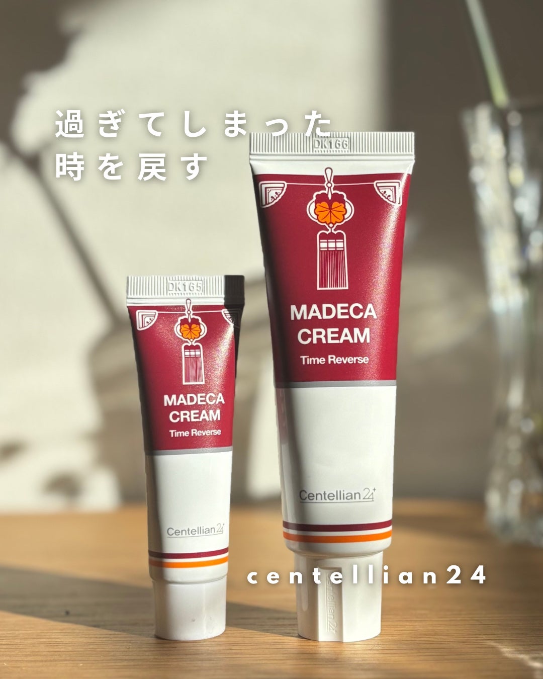 マデカクリームタイムリバース/センテリアン24/フェイスクリームを使ったクチコミ(1枚目)