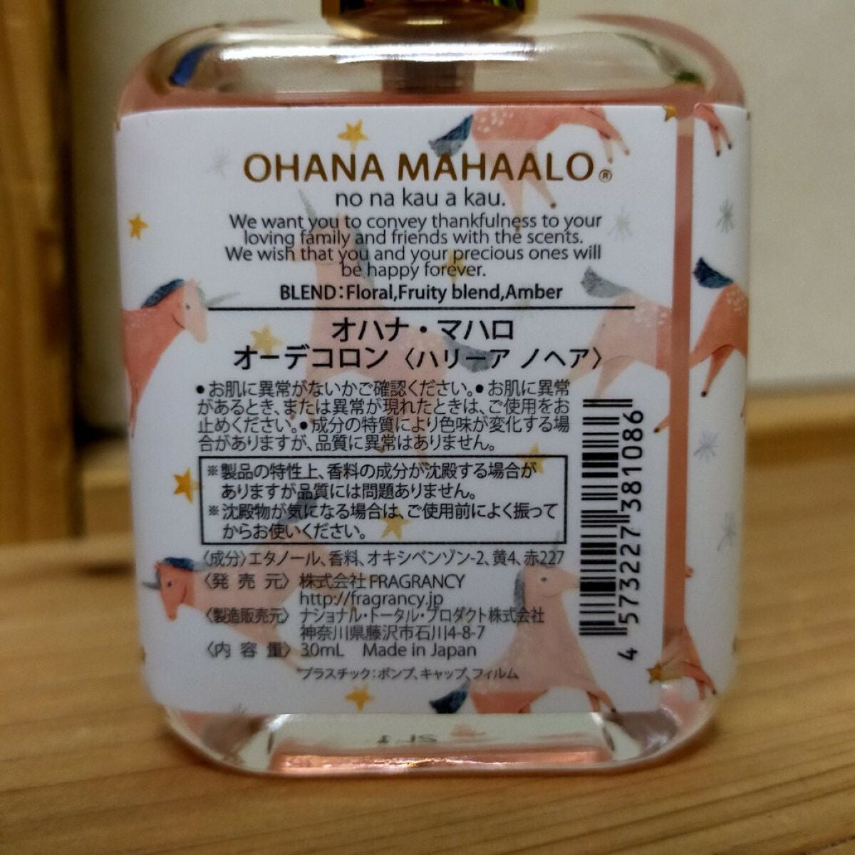 オハナ・マハロ オーデコロン <ハリーア ノヘア>/OHANA MAHAALO/香水(レディース)を使ったクチコミ(3枚目)