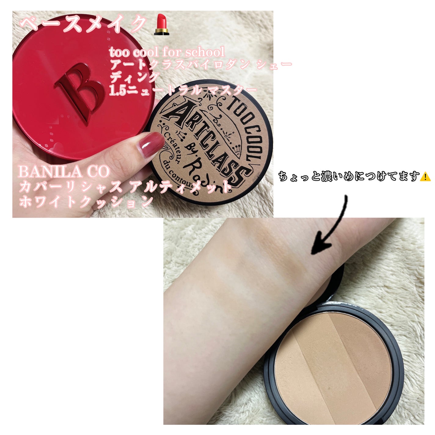 アートクラスバイロダン シェーディング/too cool for school/シェーディングを使ったクチコミ(4枚目)