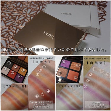 アイデザイナー 02 Sunkissed/SNIDEL BEAUTY/アイシャドウパレットの画像