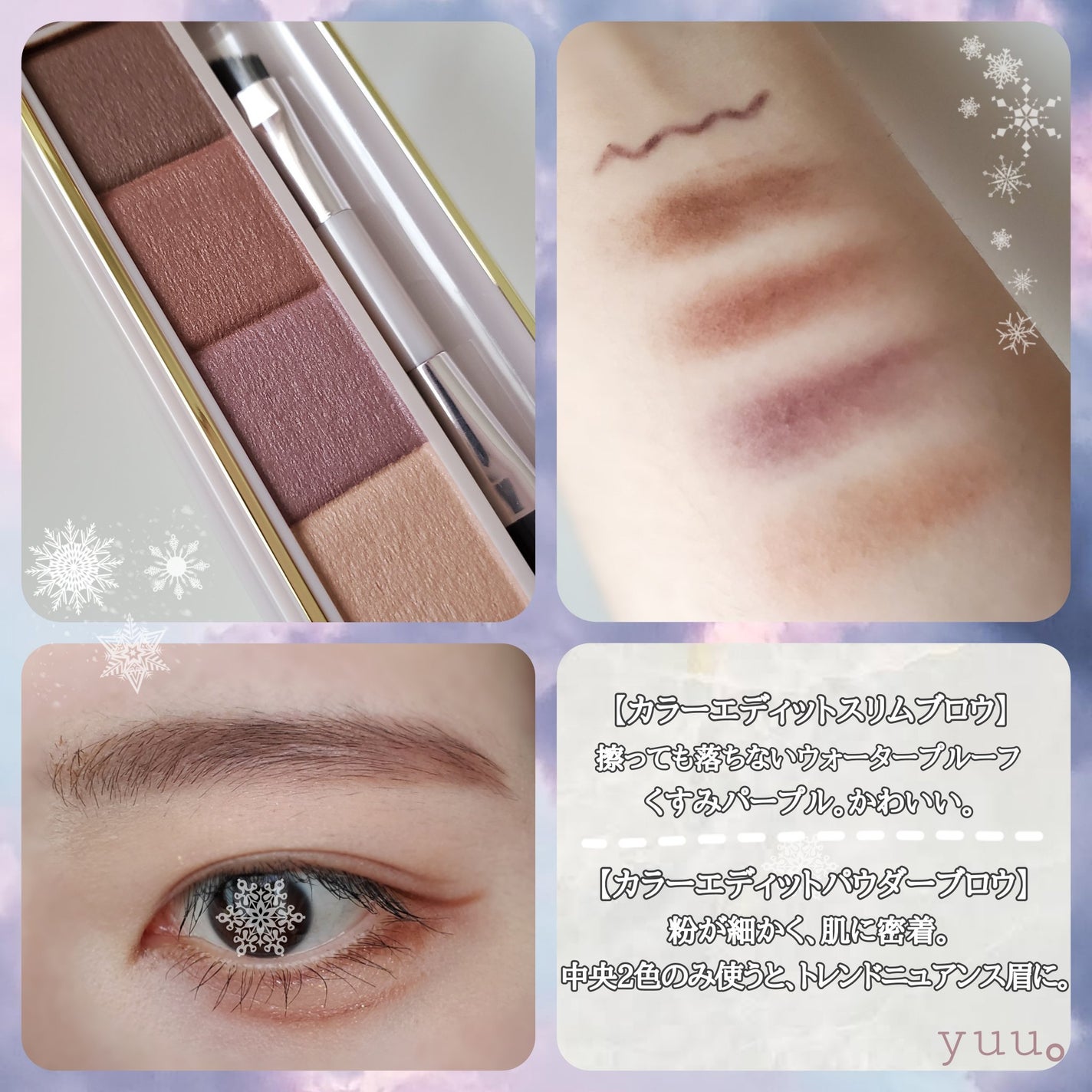 カラーエディットパウダーブロウ/excel/パウダーアイブロウを使ったクチコミ(5枚目)