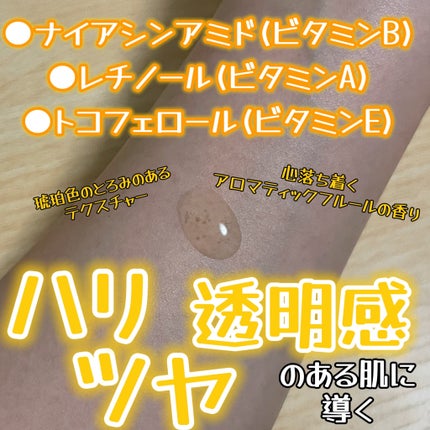 メディショットNA15リンクル濃美容液/MEDI SHOT/美容液を使ったクチコミ(2枚目)
