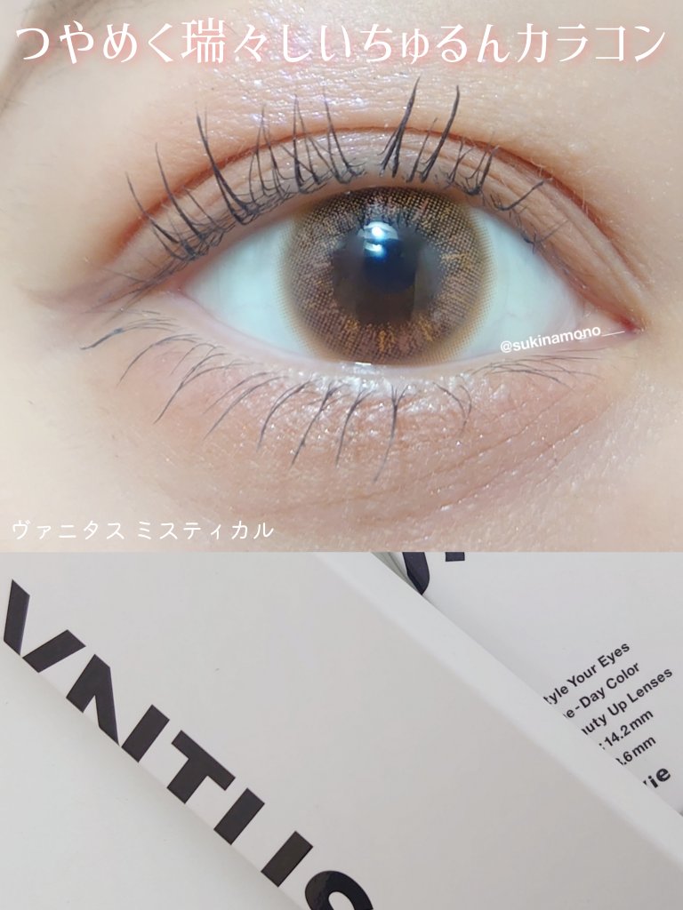 VNTUS 1day ミスティカル/VNTUS/ワンデー（１DAY）カラコンを使ったクチコミ（1枚目）