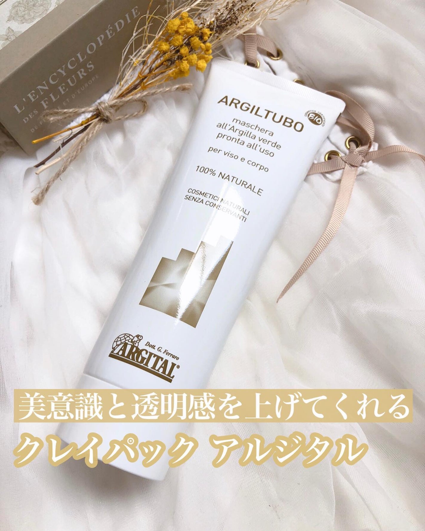 グリーンクレイペースト/ARGITAL/洗い流すパック・マスクを使ったクチコミ(1枚目)