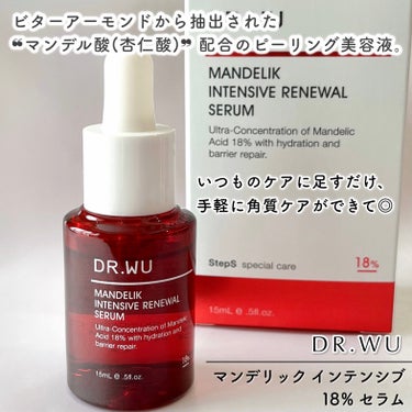 マンデリック インテンシブ 18%セラム 15ml/DR.WU/美容液を使ったクチコミ（2枚目）