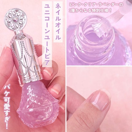 ユニコーンユートピア コレクション/JILL STUART/メイクアップキットを使ったクチコミ(4枚目)