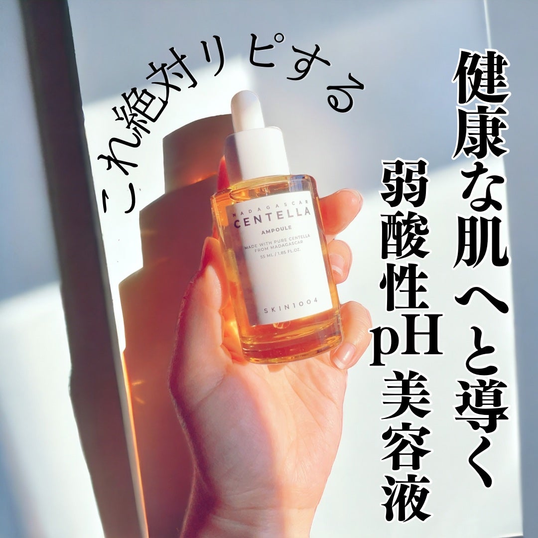 センテラ アンプル/SKIN1004/美容液を使ったクチコミ(1枚目)