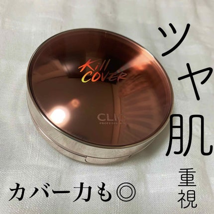 キル カバー グロウ クッション/CLIO/クッションファンデーションを使ったクチコミ(1枚目)