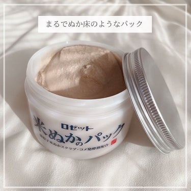 みみみ💐 on LIPS 「♡⁣⁣『江戸こすめ米ぬかのパック』⁣⁣⁣□説明⁣⁣まるで本物の..」（1枚目）