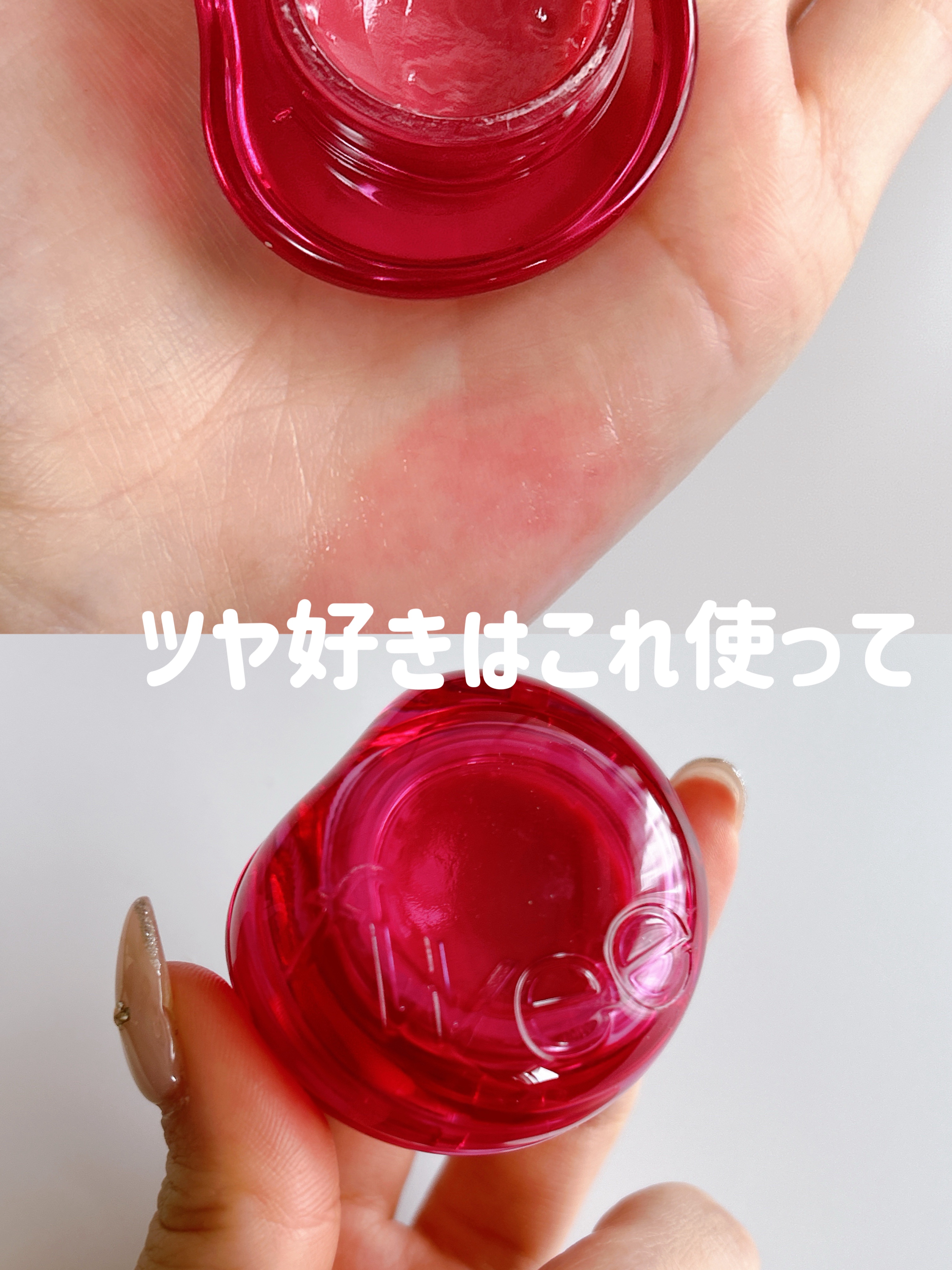 フィー リップアンドチーク グローイジェリーポット/fwee/リップグロスを使ったクチコミ（1枚目）