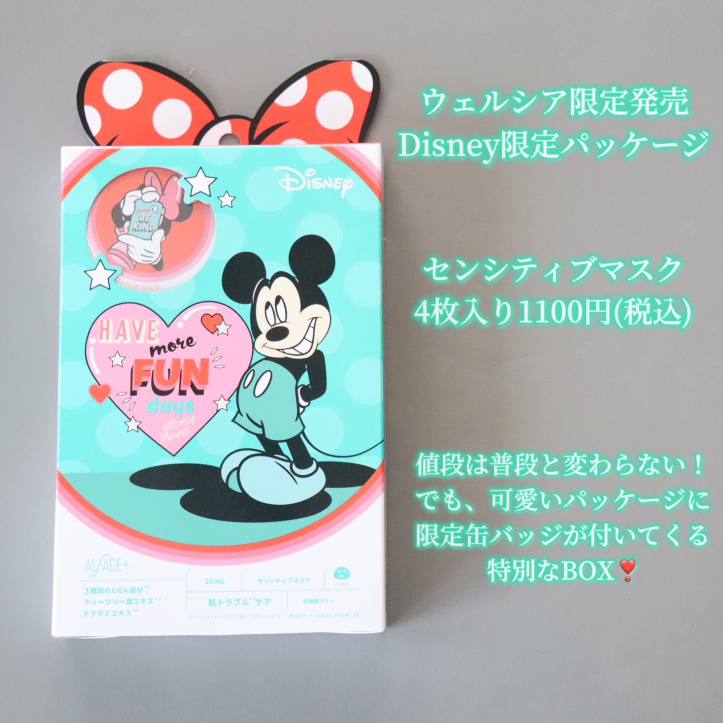 センシティブマスク/ALFACE+/シートマスク・パックを使ったクチコミ(2枚目)