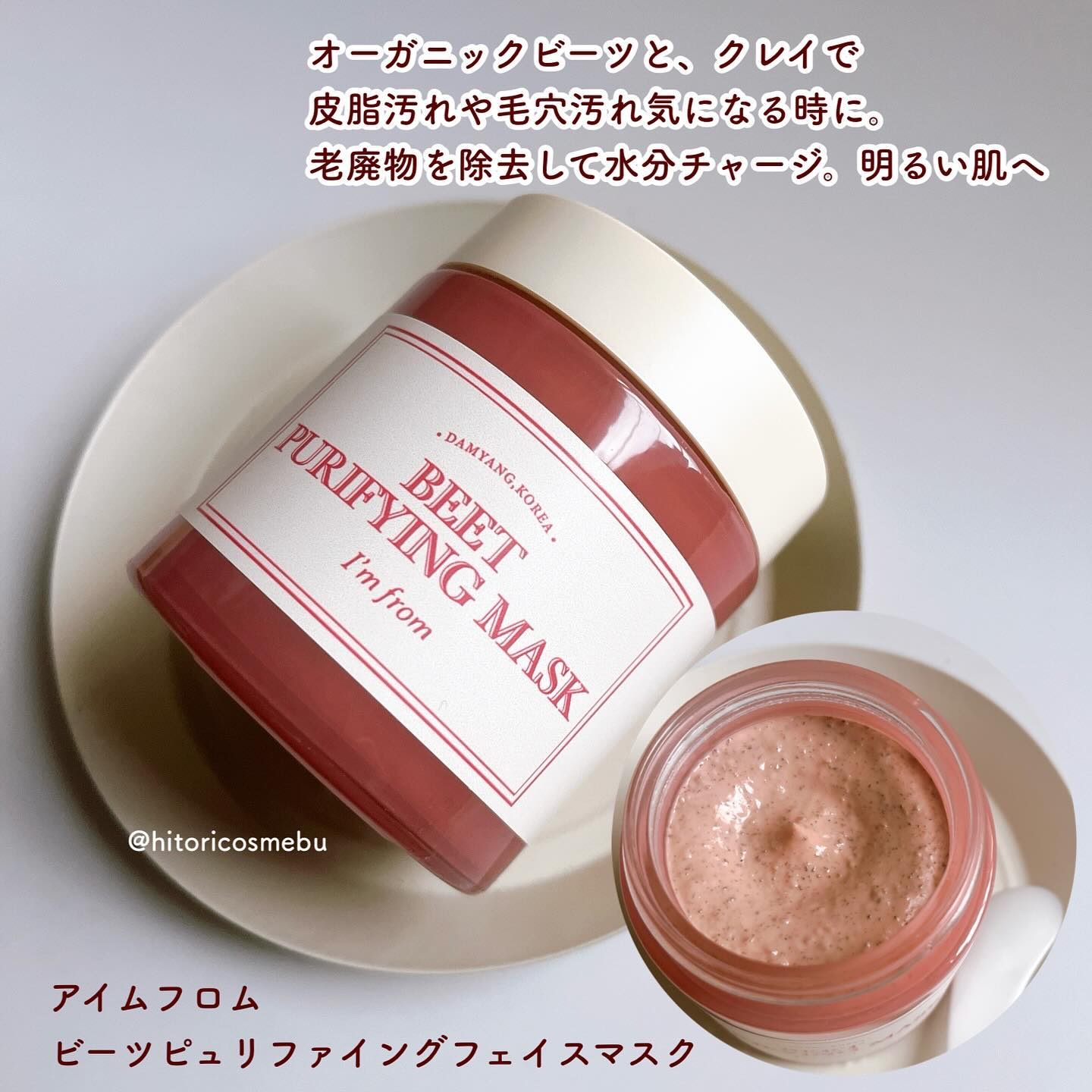 フィグスクラブマスク/I'm from/スクラブ・ゴマージュを使ったクチコミ（3枚目）