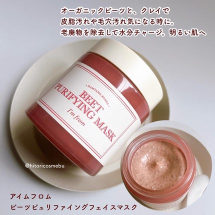 フィグスクラブマスク/I'm from/スクラブ・ゴマージュを使ったクチコミ(3枚目)