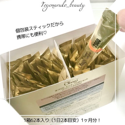 インナーリポショット/オバジ/美容サプリメントを使ったクチコミ(2枚目)