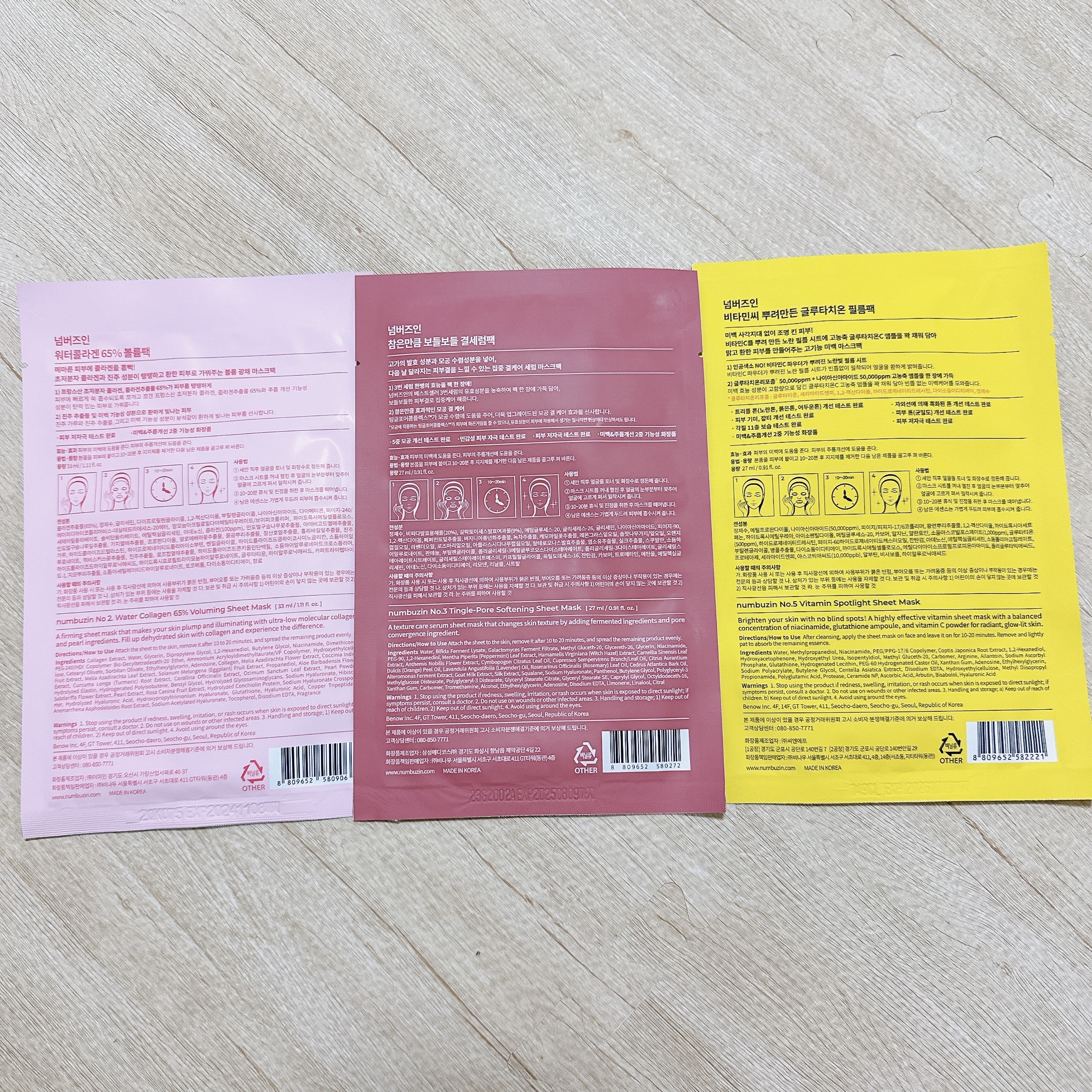 3番 すべすべキメケアシートマスク/numbuzin/シートマスク・パックを使ったクチコミ（3枚目）