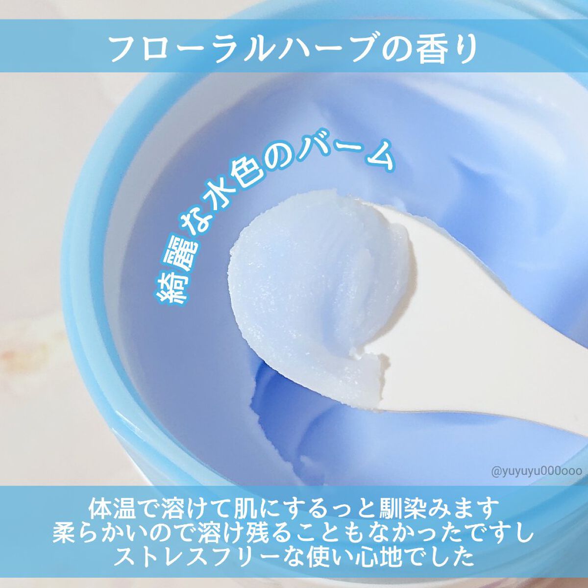 夢みるバーム アクネクリアモイスチャー/ロゼット/クレンジングバームを使ったクチコミ(2枚目)