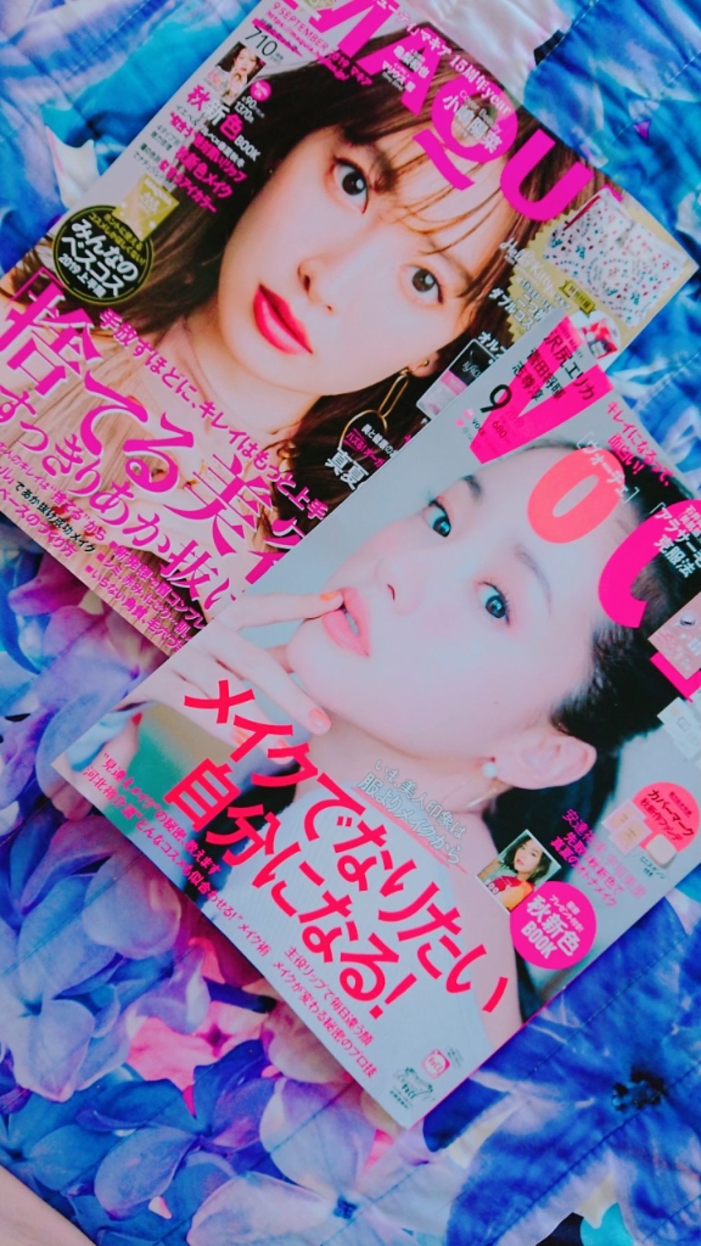 MAQUIA 2019年9月号/MAQUIA/雑誌を使ったクチコミ(1枚目)