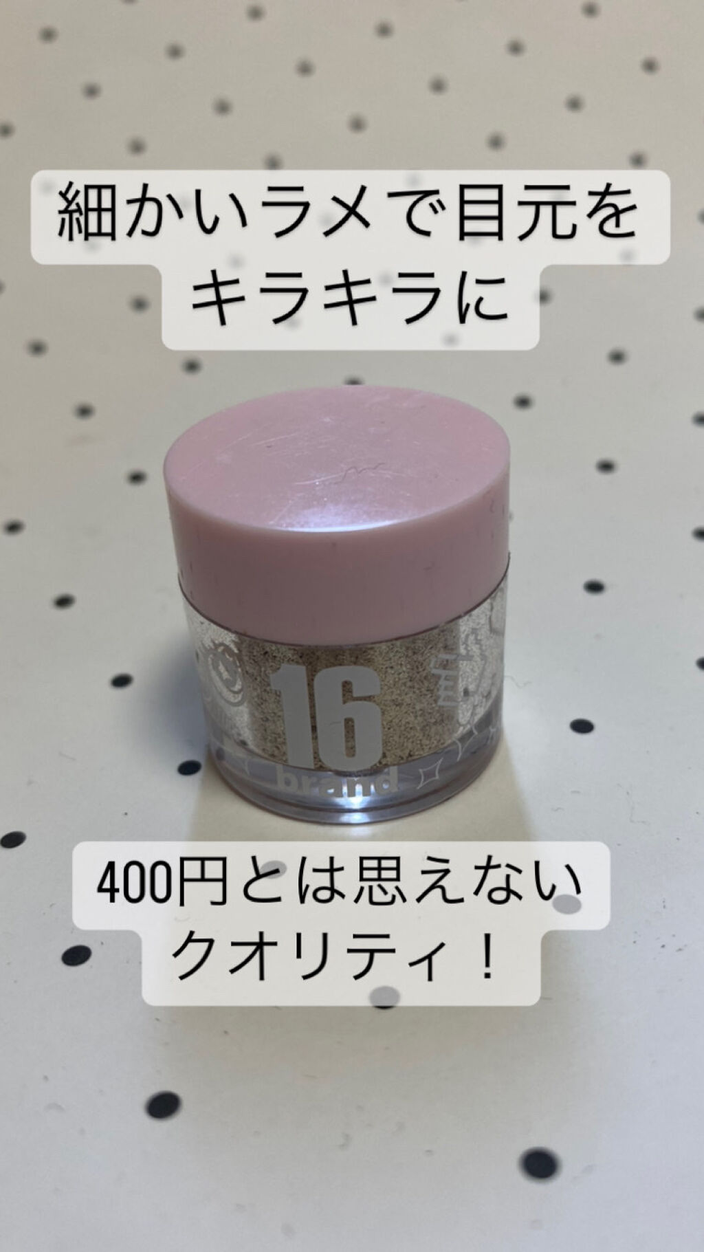 16CANDY ROCK PEAEL POWDER ダイアキャンディー/16BRAND/単色アイシャドウを使ったクチコミ（1枚目）