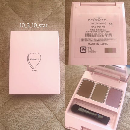 フーミー アイブロウパウダー/WHOMEE/パウダーアイブロウを使ったクチコミ(3枚目)