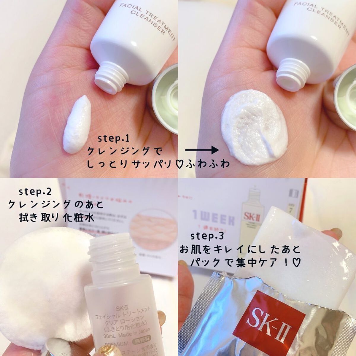 ニューライフ トライアル キット		/SK-II/トライアルキットを使ったクチコミ（2枚目）
