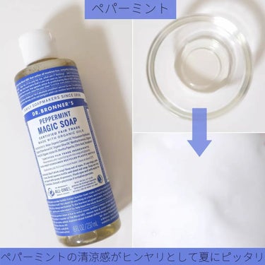 マジックソープ ティートゥリー 限定セット( 237ml+59ml) /ドクターブロナー/ボディソープを使ったクチコミ（3枚目）