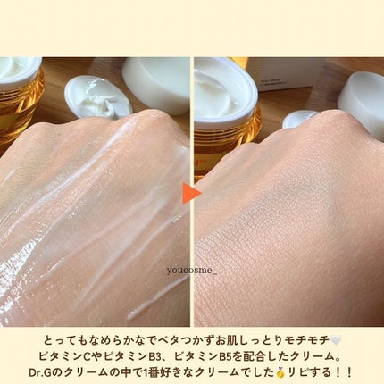 ビタシューティカル7+ラディアンスクリーム/Dr.G/フェイスクリームを使ったクチコミ(5枚目)