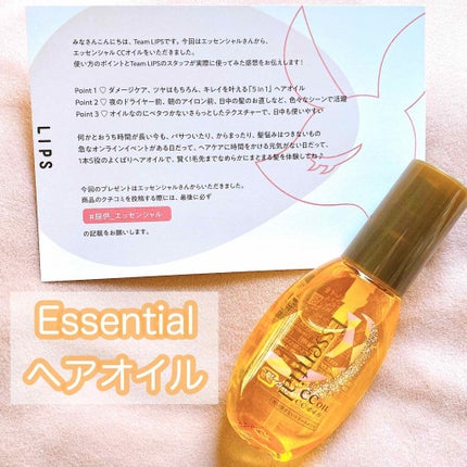 CCオイル/エッセンシャル/ヘアオイルを使ったクチコミ(1枚目)