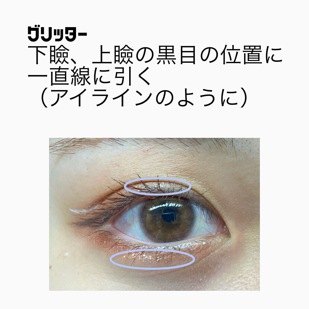 クリーミータッチライナー/キャンメイク/ジェルアイライナーを使ったクチコミ（2枚目）