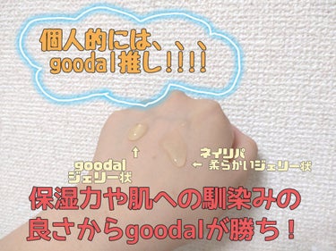 グリーンタンジェリン ビタC ダークスポットケアセラム/goodal/美容液を使ったクチコミ（3枚目）