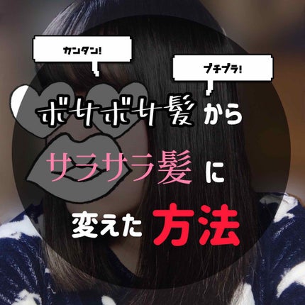 フィーノ プレミアムタッチ 濃厚美容液ヘアマスク/フィーノ/ヘアマスク・ヘアパックを使ったクチコミ(1枚目)