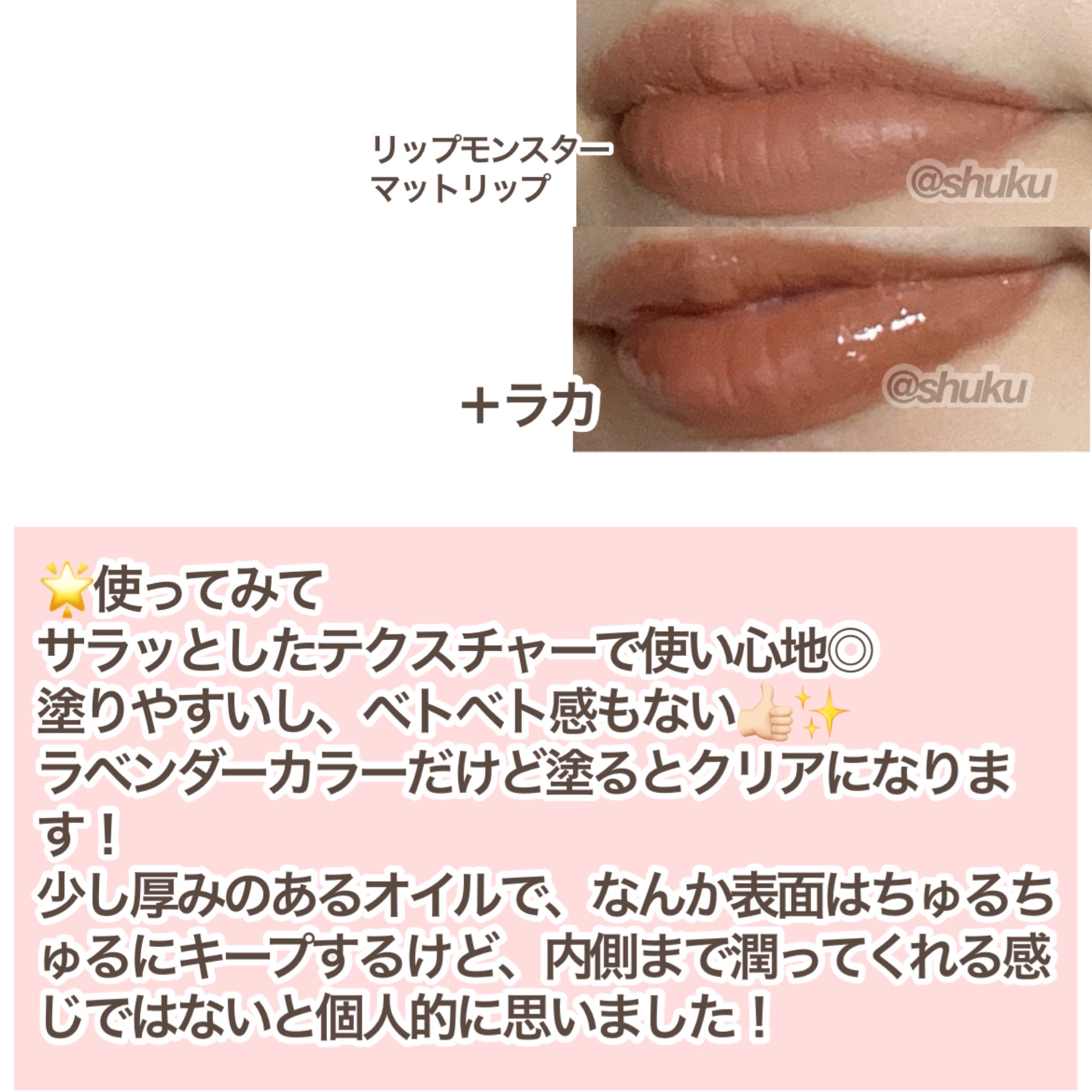 スージングヴィーガンリップオイル/Laka/リップオイルを使ったクチコミ（3枚目）