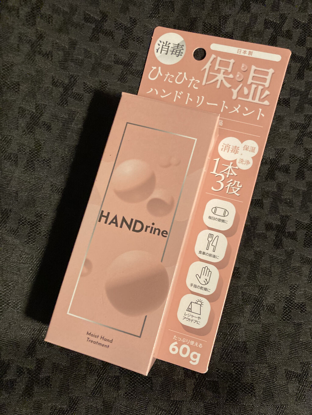 モイストハンドトリートメント(消毒ハンドジェル M)/HANDrine/ハンドジェルを使ったクチコミ（3枚目）