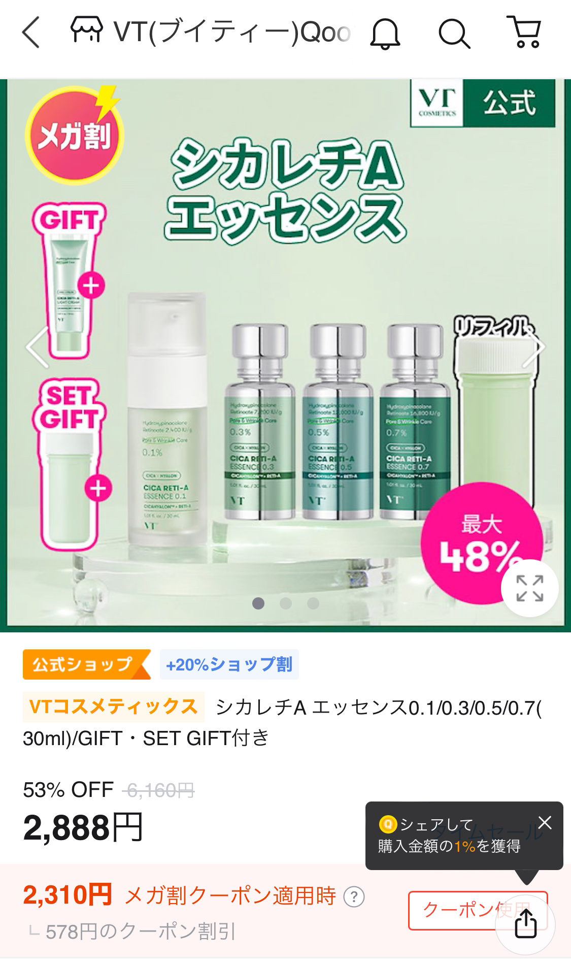 ヴィーガン バクチオールアイセラム/SKIN&LAB/アイケア・アイクリームを使ったクチコミ（2枚目）