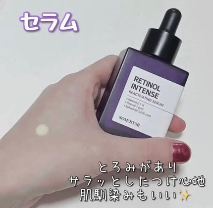 レチノールインテンスリアクティベーションセラム/SOME BY MI/美容液を使ったクチコミ(1枚目)