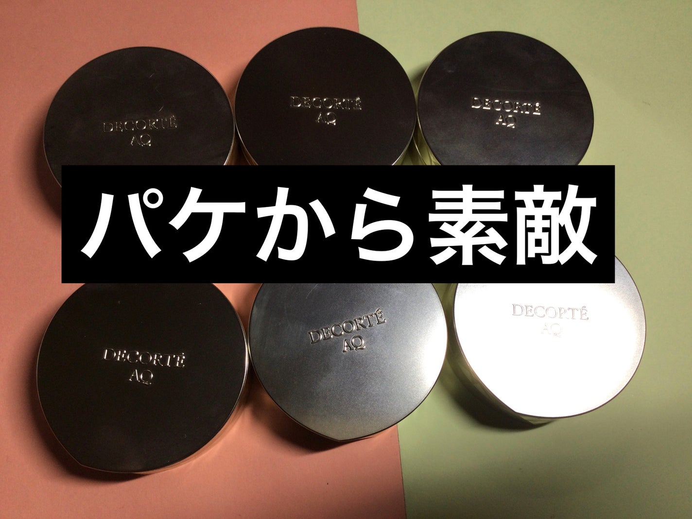 AQ ブラッシュ/DECORTÉ/パウダーチークを使ったクチコミ(3枚目)