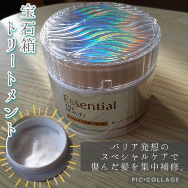 Essential THE BEAUTY 髪のキメ美容バリアヘアマスク/エッセンシャル/洗い流すヘアトリートメントを使ったクチコミ（1枚目）