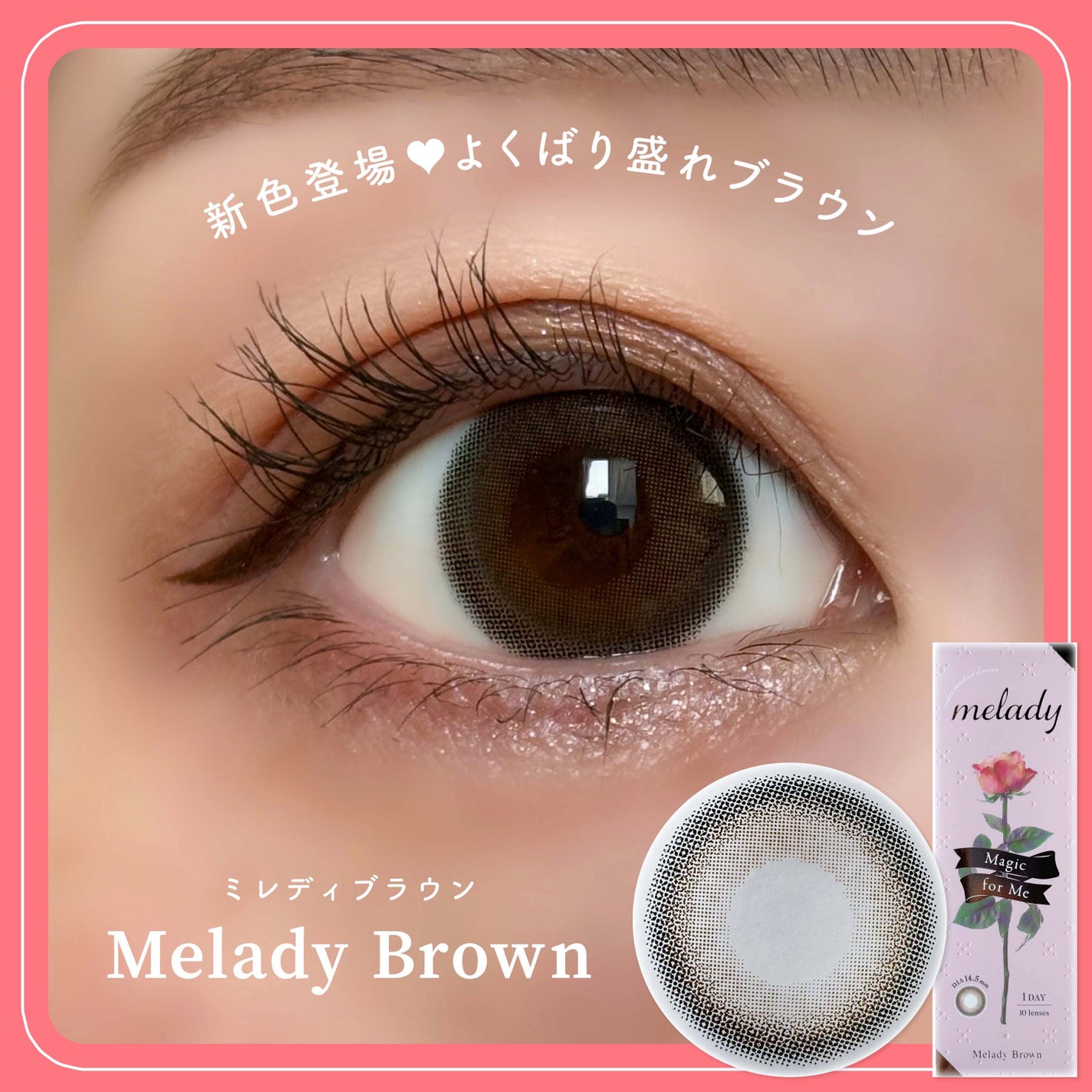 melady 1day/melady/ワンデー(1DAY)カラコンを使ったクチコミ(1枚目)
