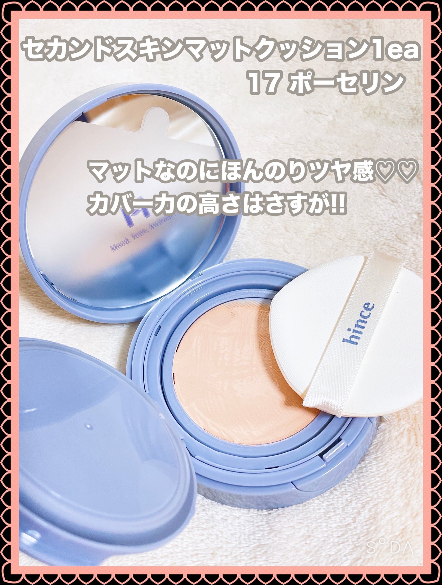 ムードインハンサーウォーターリキッドグロウ/hince/口紅を使ったクチコミ(3枚目)