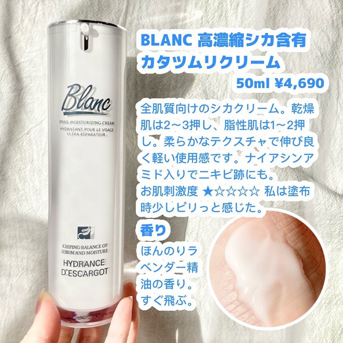 マジックカタツムリクリーム/ブラン/フェイスクリームを使ったクチコミ(2枚目)