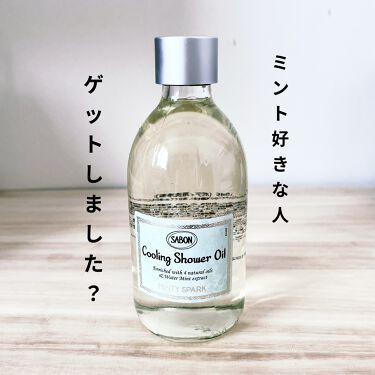 試してみた】 シャワーオイル デリケート・ジャスミン /SABON | LIPS