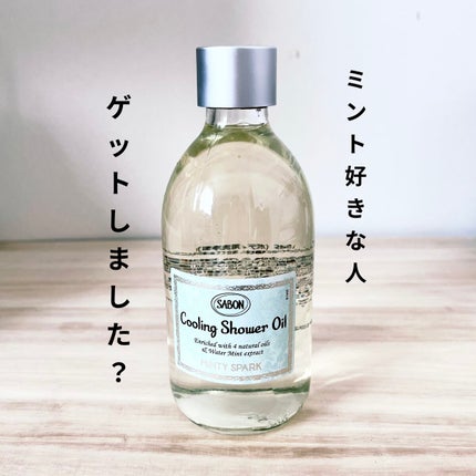 シャワーオイル デリケート・ジャスミン /SABON/ボディソープを使ったクチコミ(1枚目)