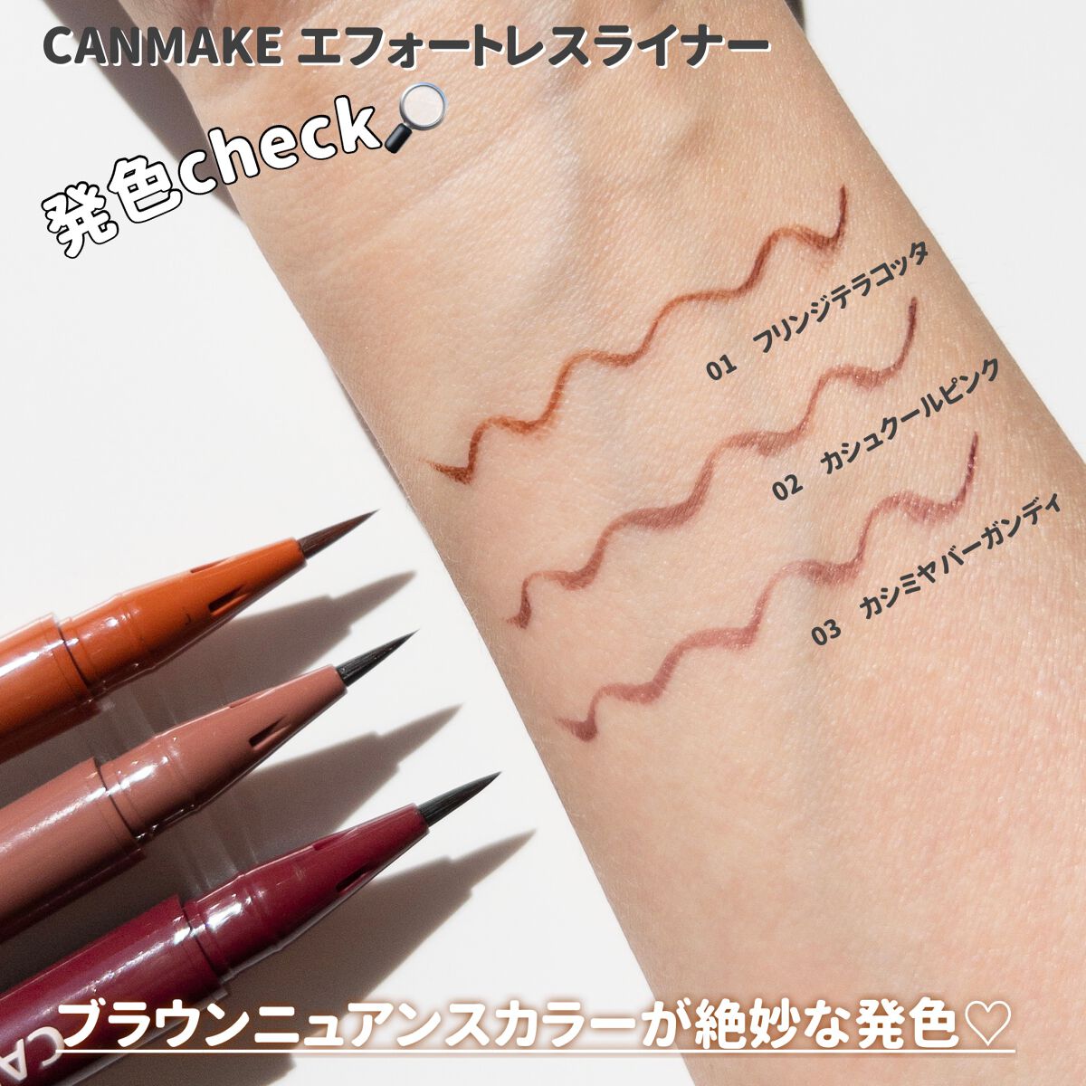 エフォートレスライナー/キャンメイク/リキッドアイライナーを使ったクチコミ(4枚目)