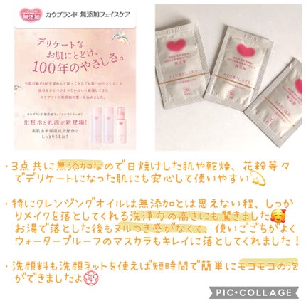 うるおい洗顔/カウブランド無添加/洗顔フォームを使ったクチコミ(3枚目)