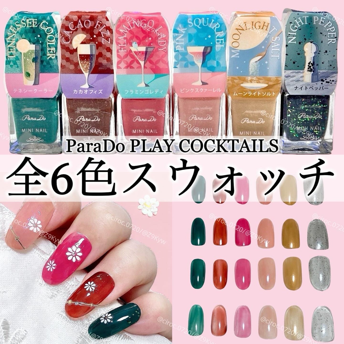 ミニネイル/パラドゥ/マニキュアを使ったクチコミ(1枚目)