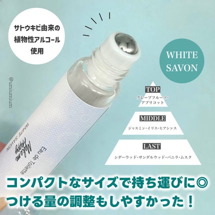 メイクミーハッピー オードトワレ WHITE SAVON/キャンメイク/香水を使ったクチコミ(3枚目)