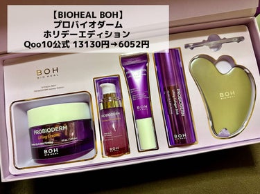 プロバイオダーム リフティング アイリンクルクリーム/BIOHEAL BOH/アイケア・アイクリームを使ったクチコミ（3枚目）