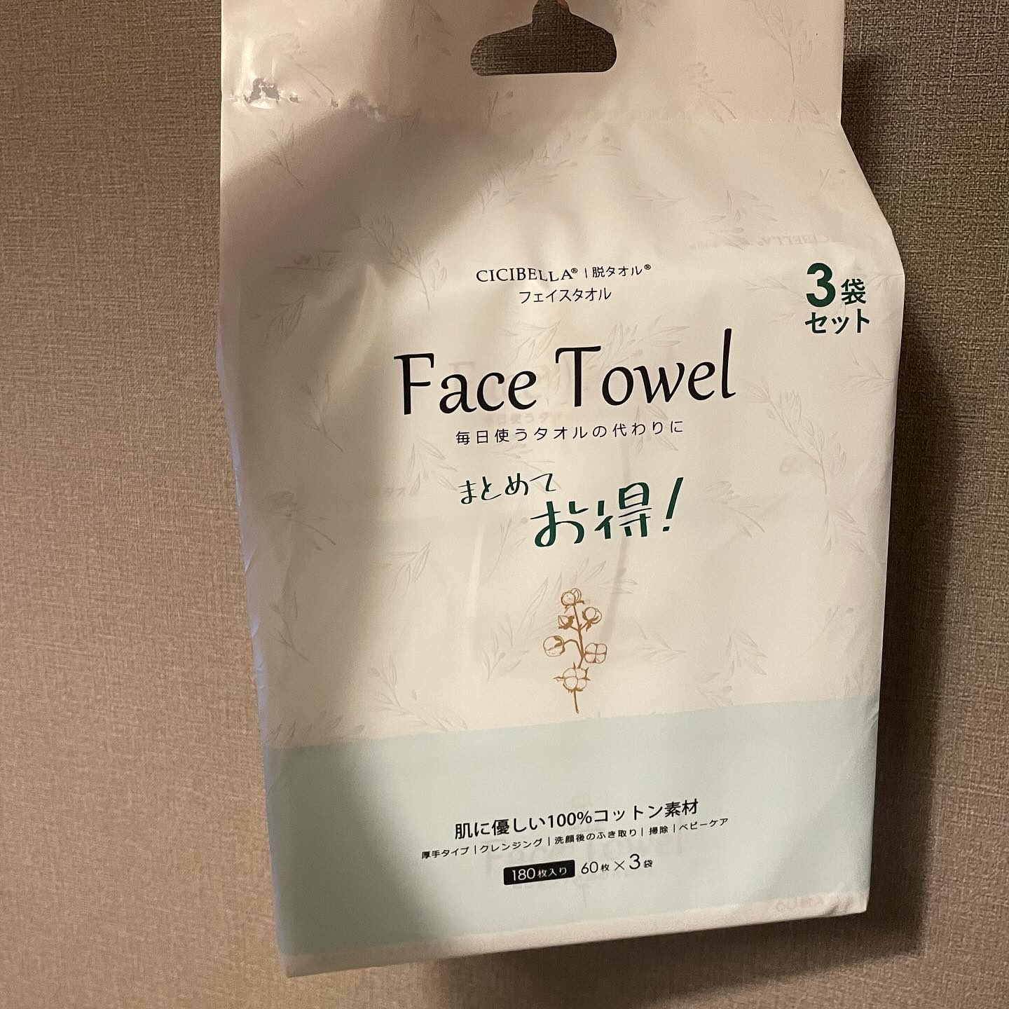 フェイスタオル/CICIBELLA/クレンジングタオルを使ったクチコミ（2枚目）