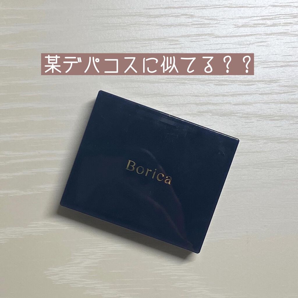 セラムマルチグロウデュオ/Borica/クリームハイライトを使ったクチコミ（1枚目）