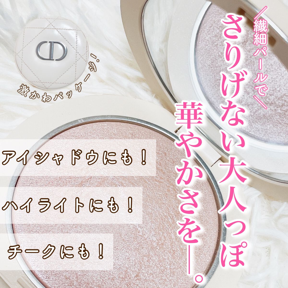 ディオールスキン フォーエヴァー クチュール ルミナイザー/Dior/プレストパウダーを使ったクチコミ(1枚目)